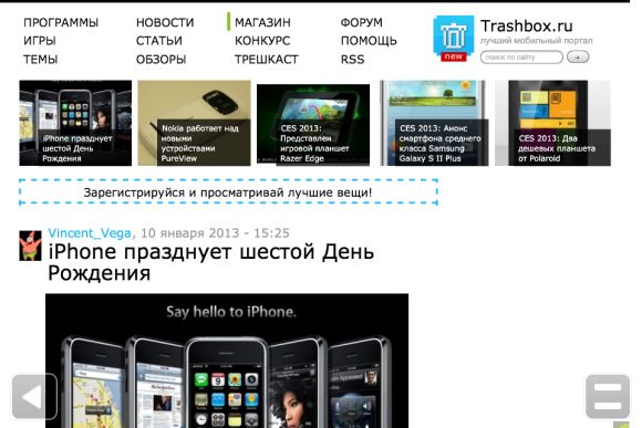 Обзор браузера UC Browser для iOS. Браузер, который умеет качать по-настоящему