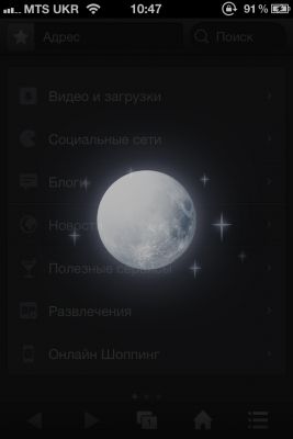 Обзор браузера UC Browser для iOS. Браузер, который умеет качать по-настоящему