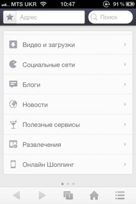 Обзор браузера UC Browser для iOS. Браузер, который умеет качать по-настоящему