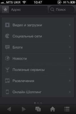 Обзор браузера UC Browser для iOS. Браузер, который умеет качать по-настоящему