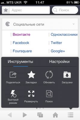 Обзор браузера UC Browser для iOS. Браузер, который умеет качать по-настоящему