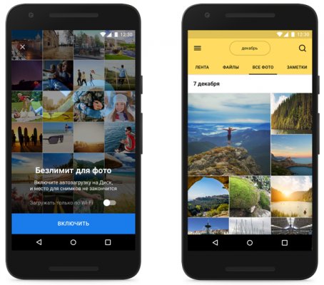 Яндекс.Диск стал безлимитным для фото и видео со смартфонов