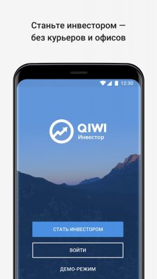 Стань инвестором с новым приложением от Qiwi