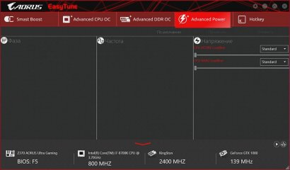 Обзор платы GIGABYTE Z370 AORUS Ultra Gaming — Программное обеспечение. 4
