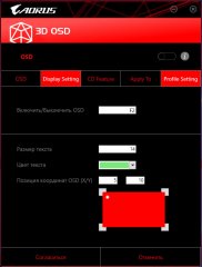 Обзор платы GIGABYTE Z370 AORUS Ultra Gaming — Программное обеспечение. 15