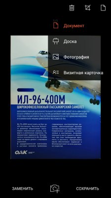 Программы для сканирования документов на Android — ТОП-5
