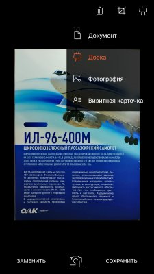 Программы для сканирования документов на Android — ТОП-5