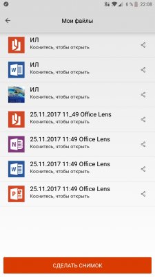 Программы для сканирования документов на Android — ТОП-5