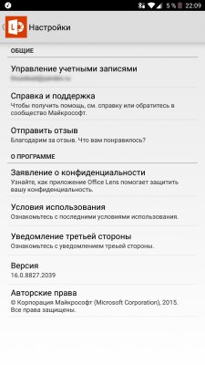 Программы для сканирования документов на Android — ТОП-5
