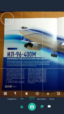 Программы для сканирования документов на Android — ТОП-5