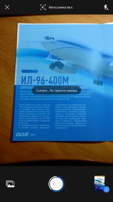 Программы для сканирования документов на Android — ТОП-5