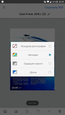 Программы для сканирования документов на Android — ТОП-5