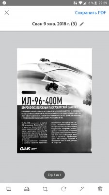 Программы для сканирования документов на Android — ТОП-5