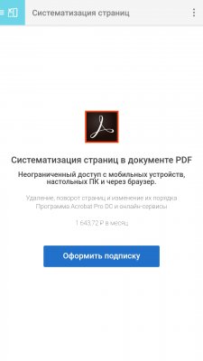 Программы для сканирования документов на Android — ТОП-5