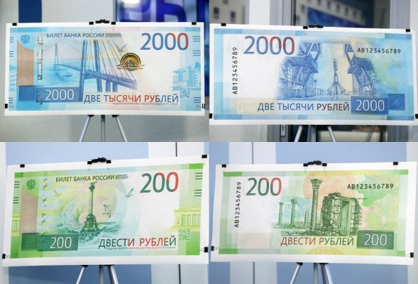 В России появится приложение для проверки подлинности новых банкнот