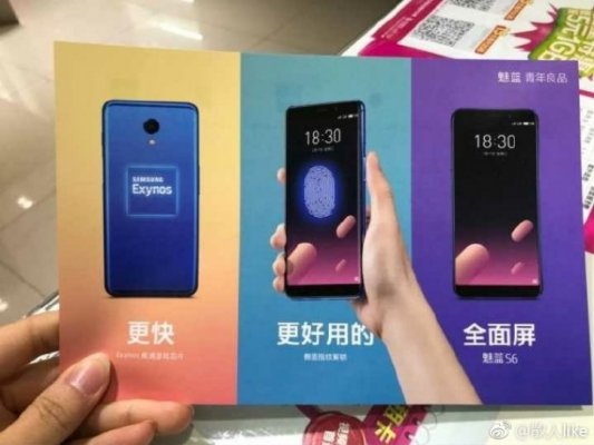 Первый смартфон Meizu с вытянутым экраном выйдет 17 января