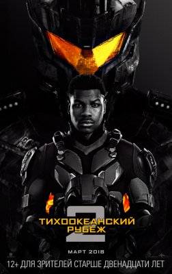 Киногид 2018: самые ожидаемые фильмы года по версии Trashbox.ru