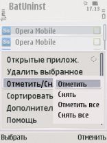 Batch Uninstall 2.0