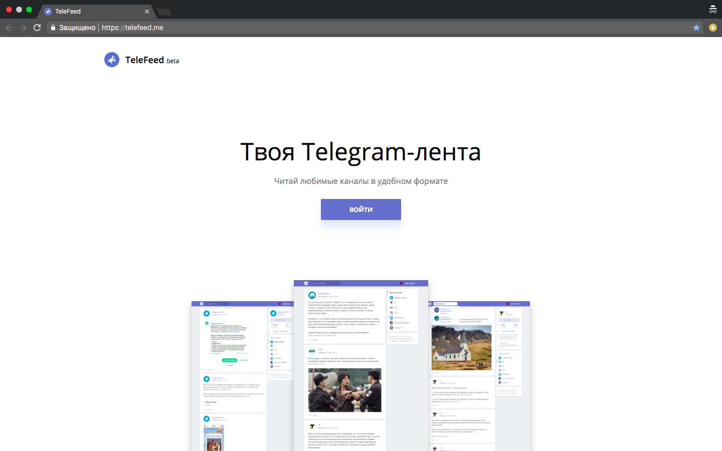 программное обеспечение для чтения telegram