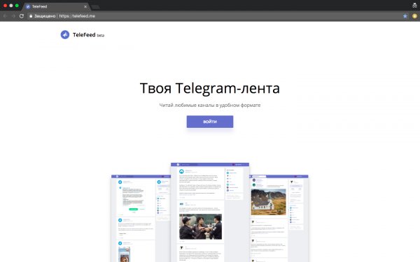 TeleFeed создаёт новостную ленту для чтения Telegram-каналов