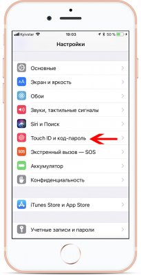 Как вернуть на iPhone пароль из четырёх цифр