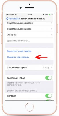 Как вернуть на iPhone пароль из четырёх цифр