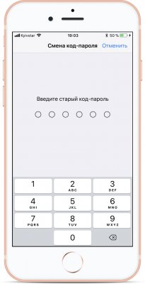 Как вернуть на iPhone пароль из четырёх цифр