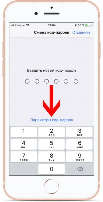 Как вернуть на iPhone пароль из четырёх цифр