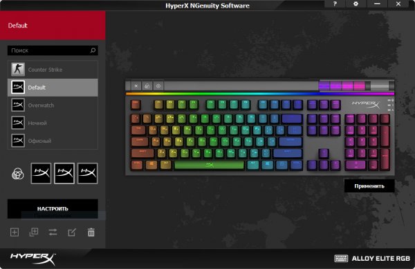 Обзор игровой клавиатуры HyperX Alloy Elite RGB — Утилита. 1