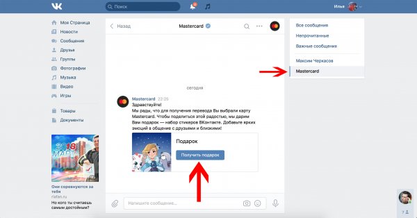 Как бесплатно получить любой набор стикеров ВКонтакте
