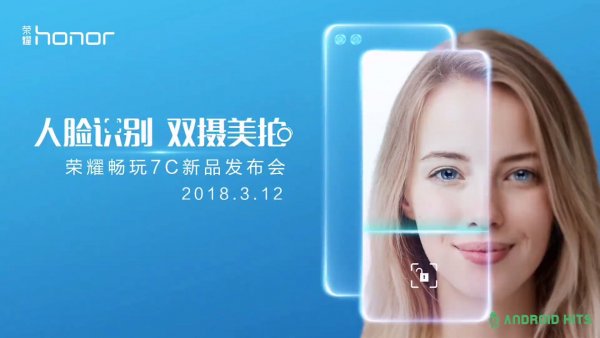 Представлен Honor 7C — бюджетный смартфон с разблокировкой по лицу