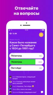 Вконтакте запустила мобильную викторину с денежными призами