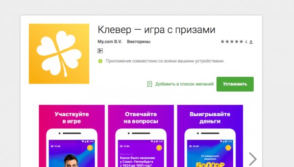 Вконтакте запустила мобильную викторину с денежными призами