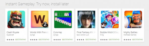 В Google Play можно запускать игры без установки