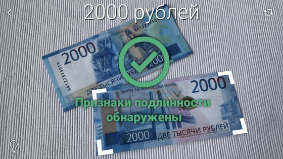 Как проверить новые российские банкноты на подлинность
