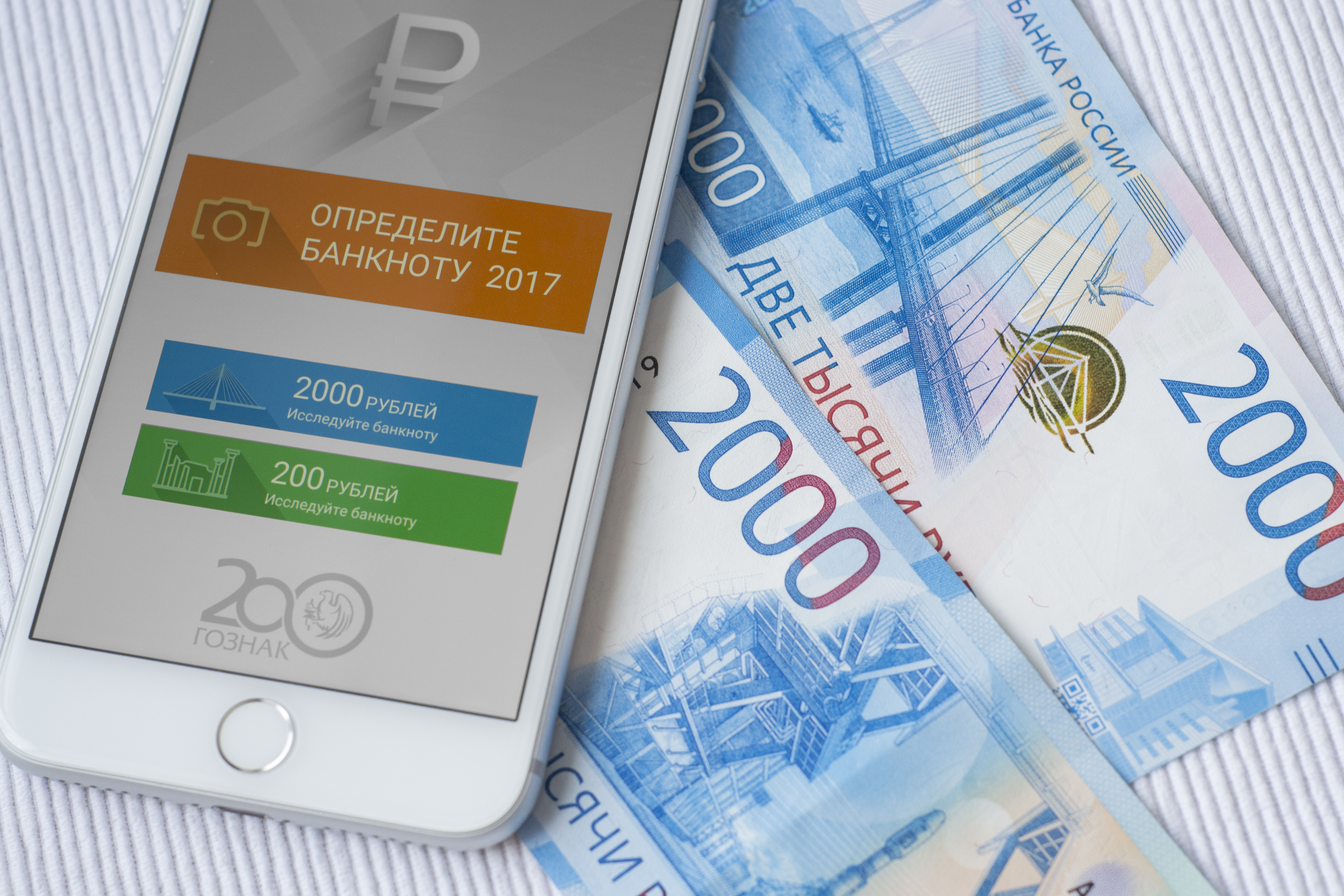 Новые проверенные. Как определить 2000 рублей на подлинность. Проверить 2000. Как проверить 2000 купюру на подлинность телефоном. 200 Рублевая купюра фото.