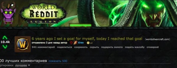 Геймер заработал все достижения в World of Warcraft за 6 лет