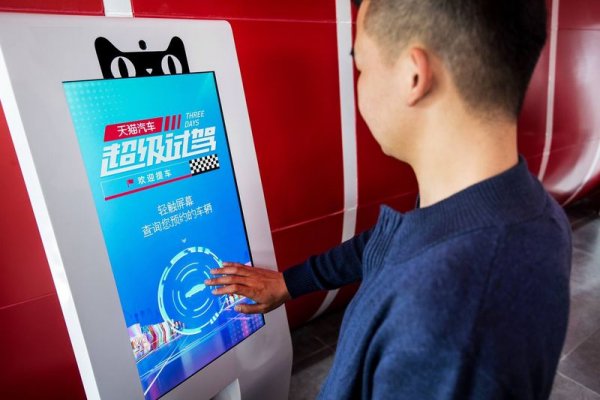 Alibaba и Ford открыли автомат по продаже автомобилей