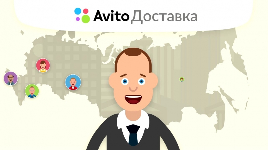 Avito запустила платную доставку по России