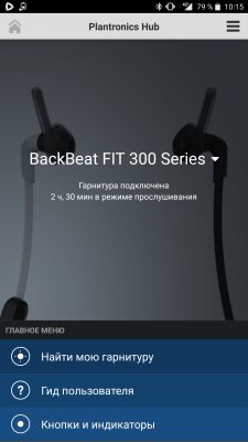Обзор беспроводных наушников Plantronics BackBeat Fit 305 и BackBeat Fit — Приложение Hub. 2
