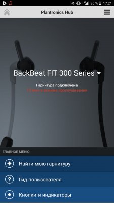Обзор беспроводных наушников Plantronics BackBeat Fit 305 и BackBeat Fit — Приложение Hub. 3