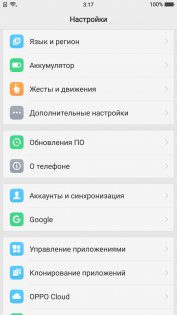 Обзор OPPO R11 — Программное обеспечение. 7