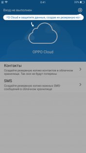 Обзор OPPO R11 — Программное обеспечение. 9