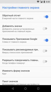 Pixel Launcher оптимизировали для слабых смартфонов