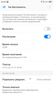 Обзор Neffos C7