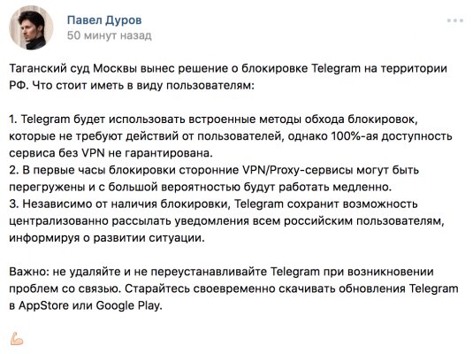 Дуров рассказал, чего ждать после блокировки Telegram