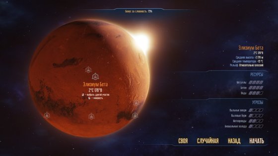 Обзор Surviving Mars. Красная планета для релакса