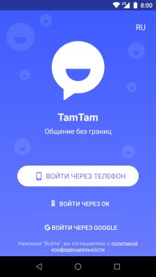 Аналоги Telegram в России: жалкие копии против оригинала