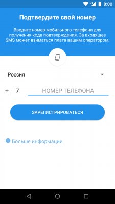 Аналоги Telegram в России: жалкие копии против оригинала