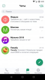 Аналоги Telegram в России: жалкие копии против оригинала